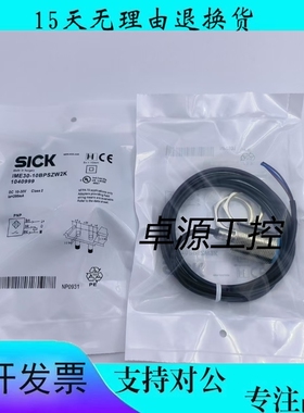 全新接近开关思克IME30-10BPS2W2K IME30-10BPS2W2K传感器