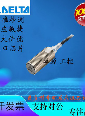 台达接近开关IS-E1808-BPOB2 IS-E1808-BNOB2传感器