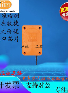 易福门电容式接近开关KD5022 KD5023 KD5024 KD5025 KD0012传感器