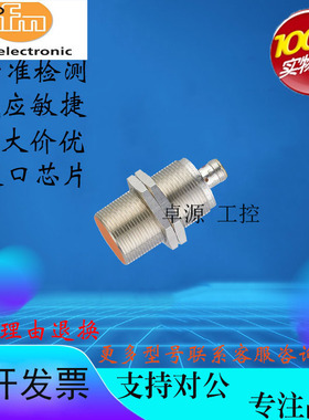 全新易福门接近开关IIS226 IIS227 IIS228 IIS229传感器