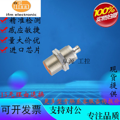 易福门接近开关传感器