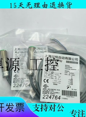 全新模拟量接近开关川悦XLJ18A-Z5PIU Z8PIU J30A-Z10PIU传感器