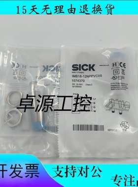 全新接近开关思克 IMB18-12NPSVC0K IMB18-12NPSVCOK传感器