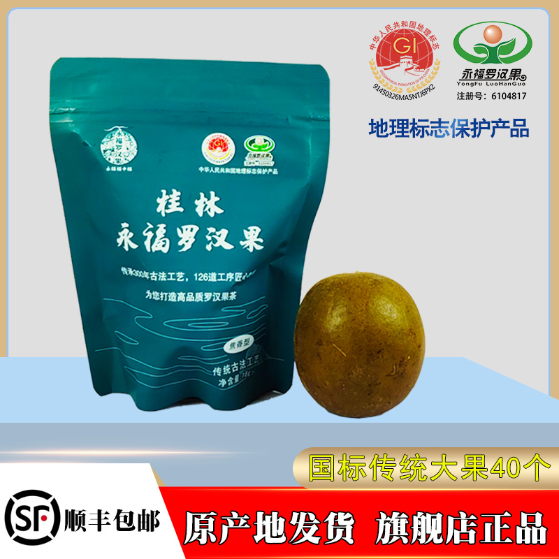 永福原产地,旗舰店品质