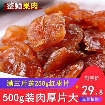 莆田桂圆肉桂圆肉袋装