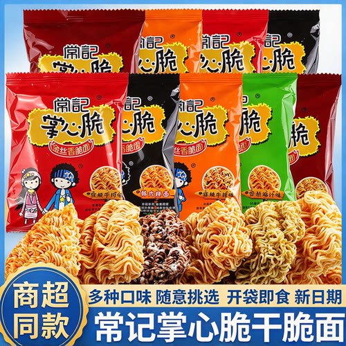 常记掌心脆混合口味干脆面20包