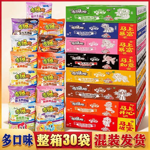 康师傅香爆脆干脆面30袋混合装