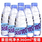 景田纯净水360ml 24瓶整箱装 饮用水家庭办公运动健身泡茶饮用水