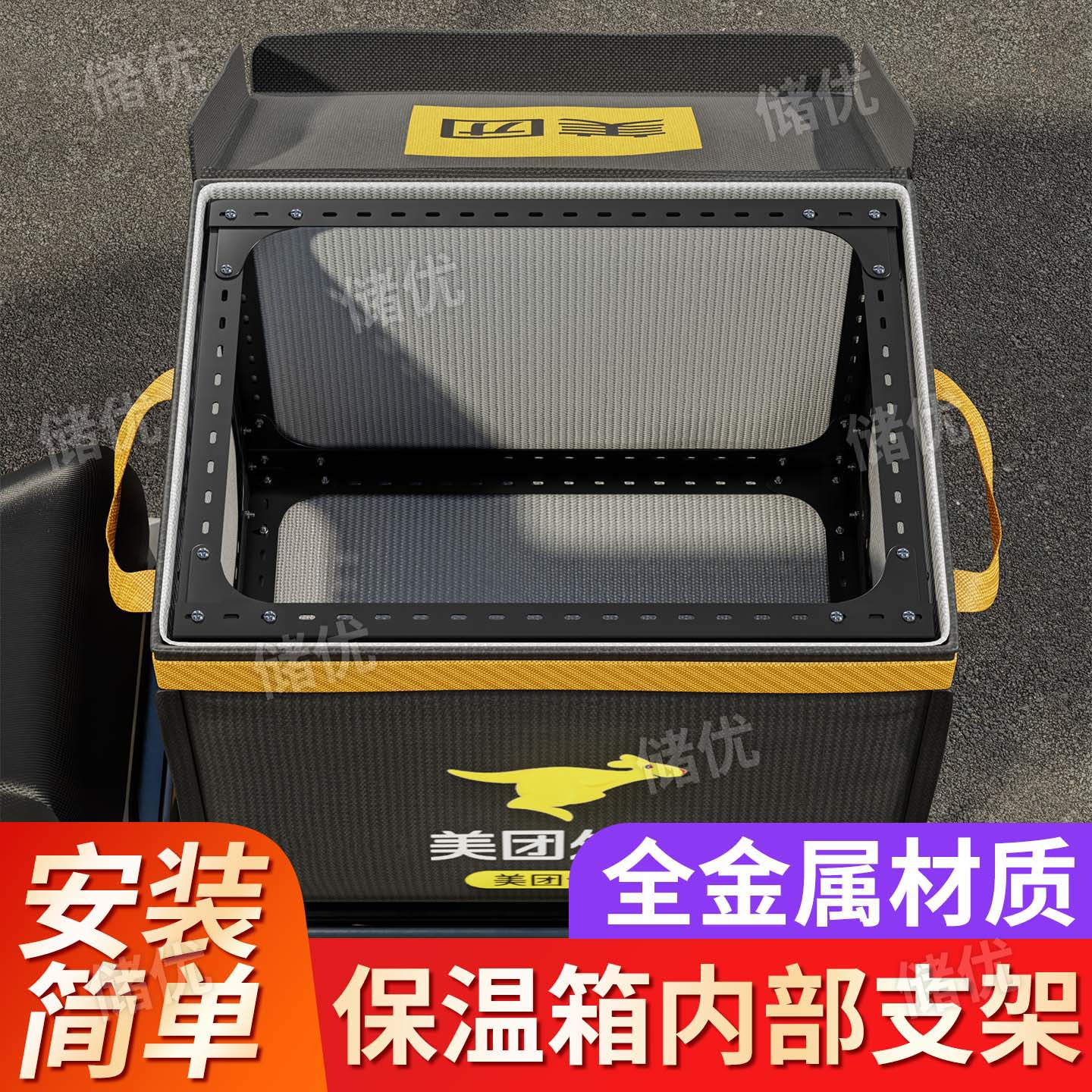 送餐箱内部专用支架美团外卖内支撑架三通四通接头配件固定杆定制