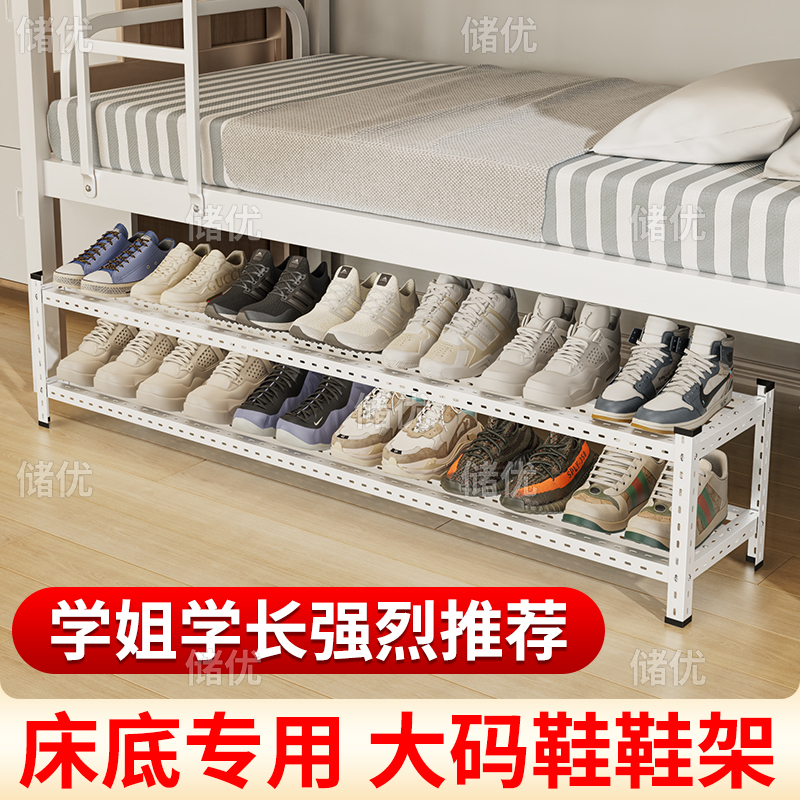 鞋架宿舍小型床下鞋柜多层寝室床底鞋子收纳神器下铺简易防尘架子