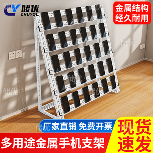 手机支架桌面办公放置架工作室展示架多层多台多机位充电多部竖放