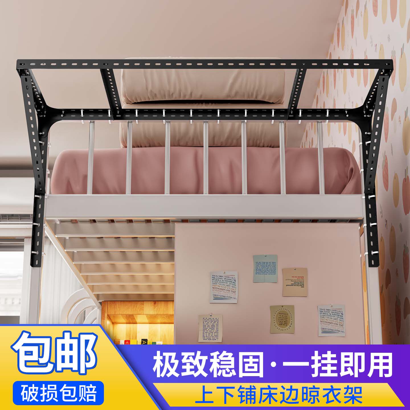 大学生衣服收纳架宿舍上铺神器床头挂衣钩晾衣服挂钩创意衣架