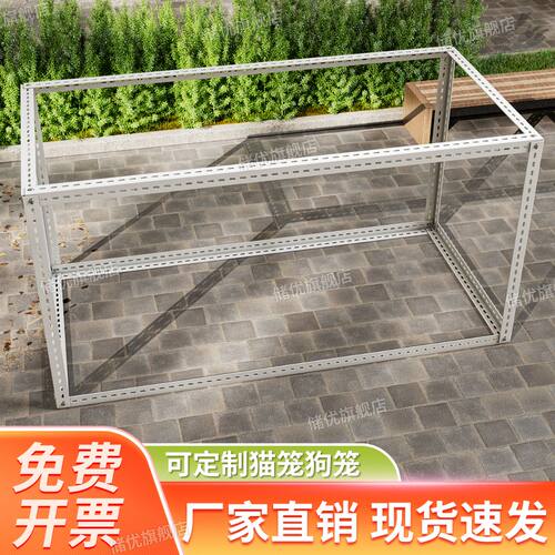 角钢组装框架鸡笼子家用材料桌子腿加高猫笼狗笼防尘挡雨兔笼鸡笼