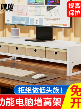 工位电脑桌增高架白色屏幕简约台式小型黑书桌办公桌显示器多功能
