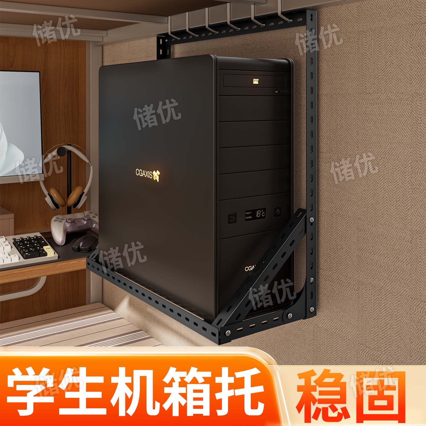 宿舍床上主机悬挂架宿舍图片
