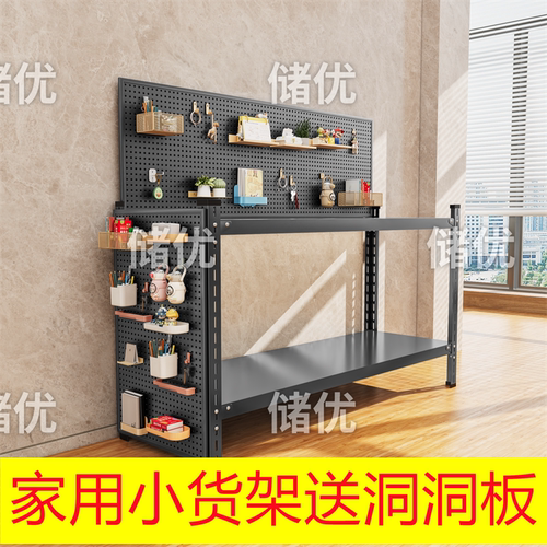 多功能置物架收纳架多层洞洞板架