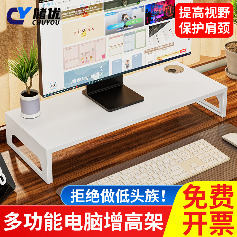 电脑桌增高架白色屏幕简约台式小型黑书桌办公桌显示器多功能工位