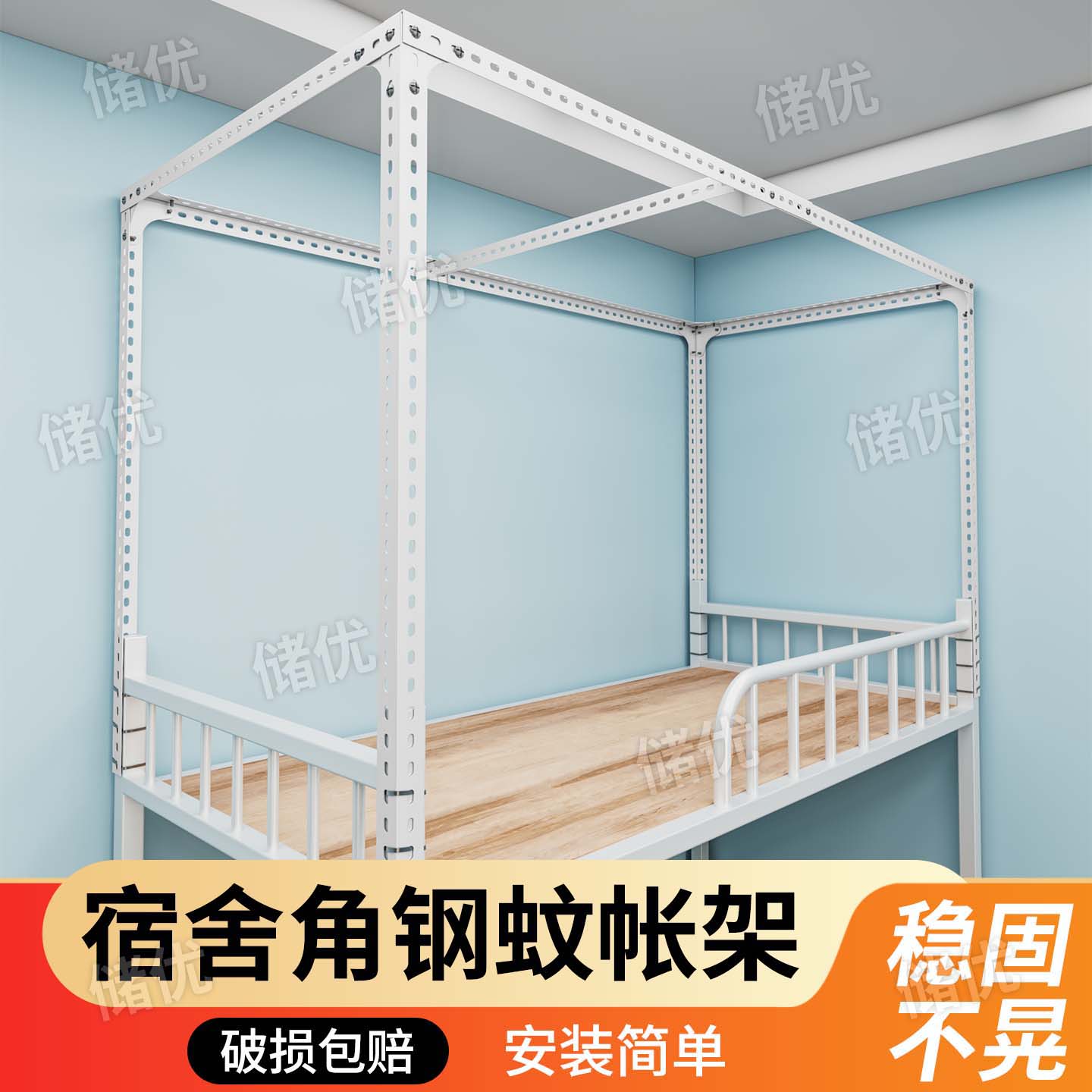 宿舍H通用寝室不锈钢支架床帘遮光布蚊帐上铺下铺单人床支架学生
