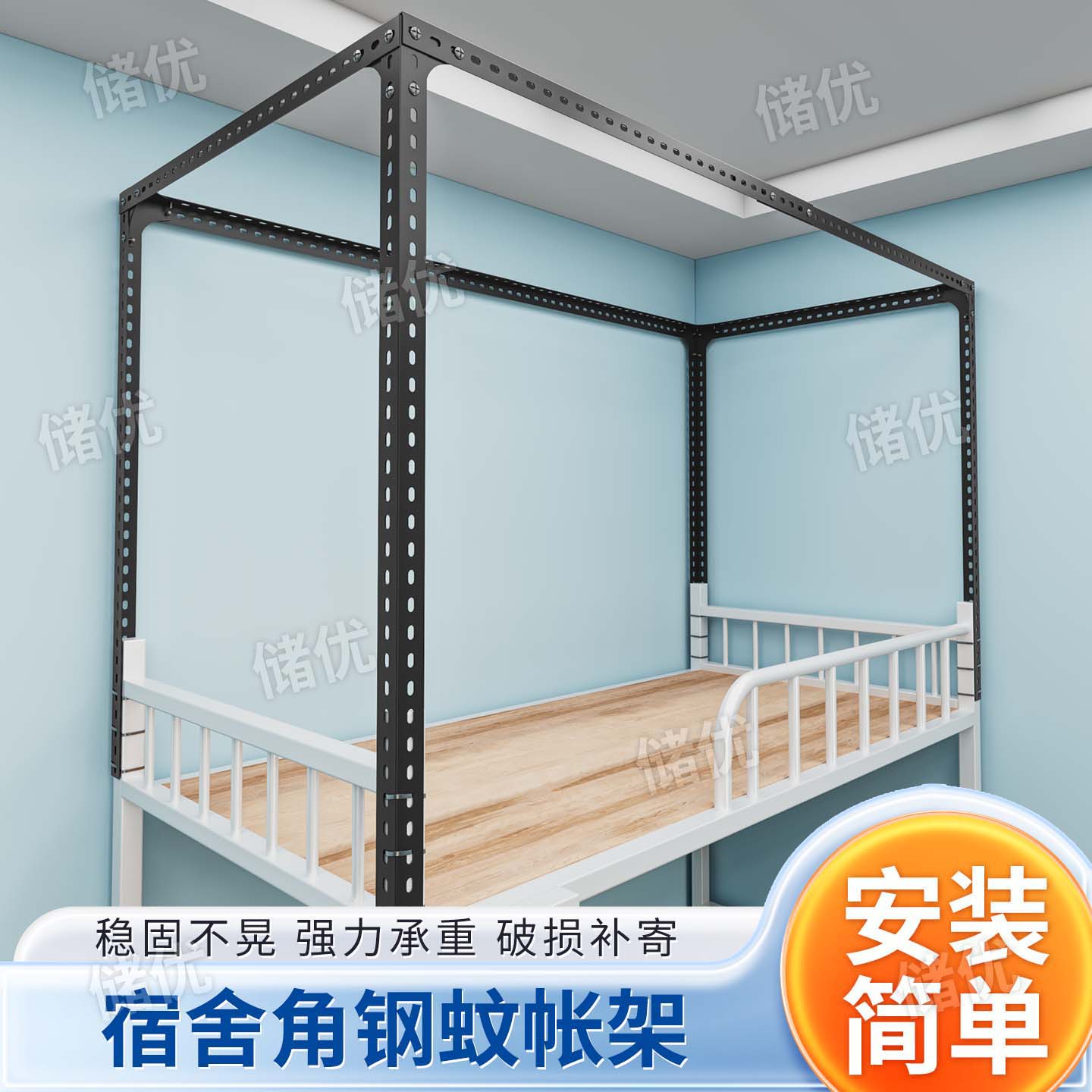 角钢架宿舍上铺床帘支架宿舍专用蚊帐支架三角铁支架宿舍自由组合图片
