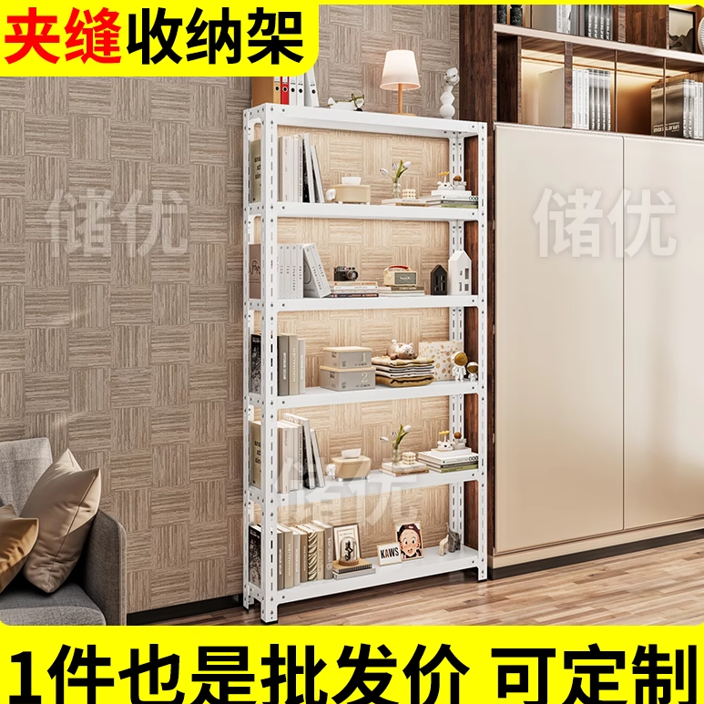 货架置物架夹缝窄架子20cm宽度多层家用架落地式阳台角钢储物书架