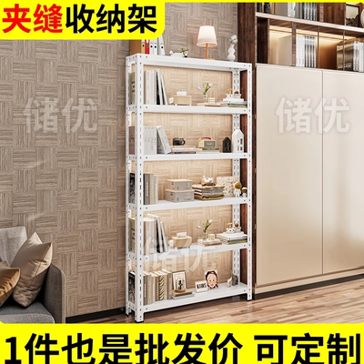 夹缝窄架20cm宽不占空间超强承重