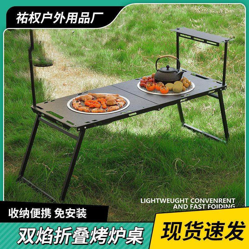 摆摊商用炭火烤肉炉野外露营折叠烧烤炉户外碳烤架围炉煮茶一体桌