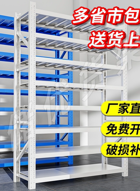 2.5米/3米超高储货架置物架仓库超强承重型货物架储物架加高加厚