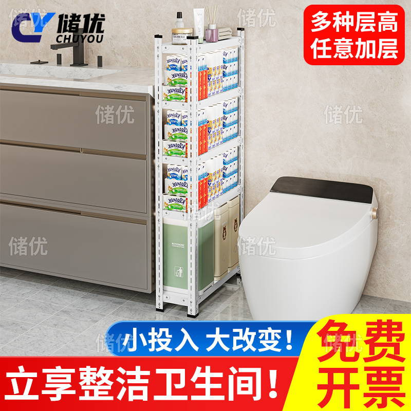 10cm15夹缝置物架极窄缝隙收纳柜