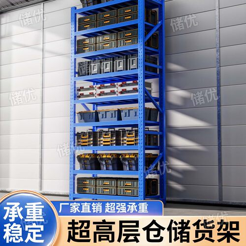 六七八九层仓储货架钢制重型货架多层组装式承重400kg仓库置物架
