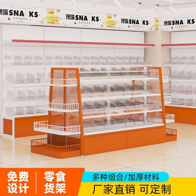 店散装散称一鸣食品赵置物架很忙零食多层小至尚柜货架展示架超市,商业/办公家具,超市货架,淘宝优惠券,粉丝福利购,淘宝优惠卷