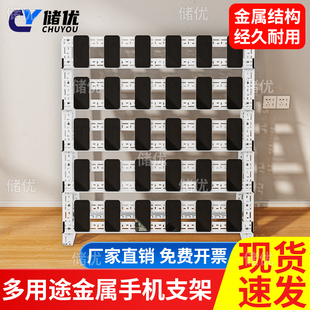 手机支架桌面多台工作室多机位手机支架充电桌面落地多部竖放