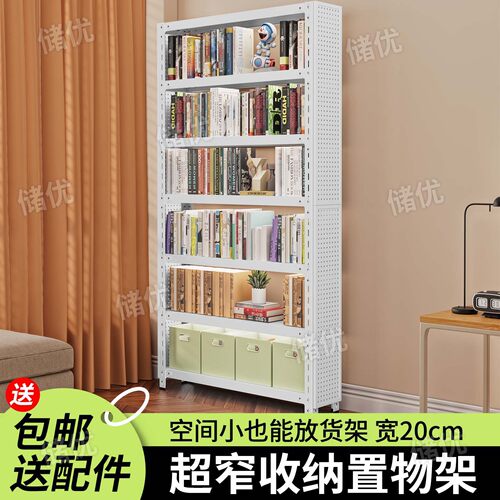 夹缝窄款洞洞板书架门后窄高长条角铁置物架新型收纳货架多层收纳