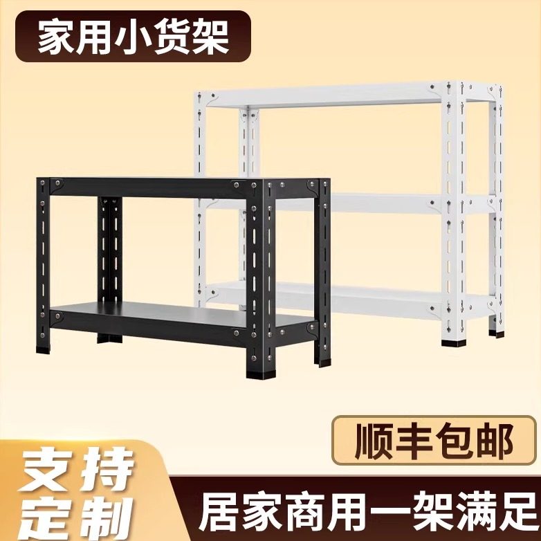 【高性价比】二层三层小货架包邮图片