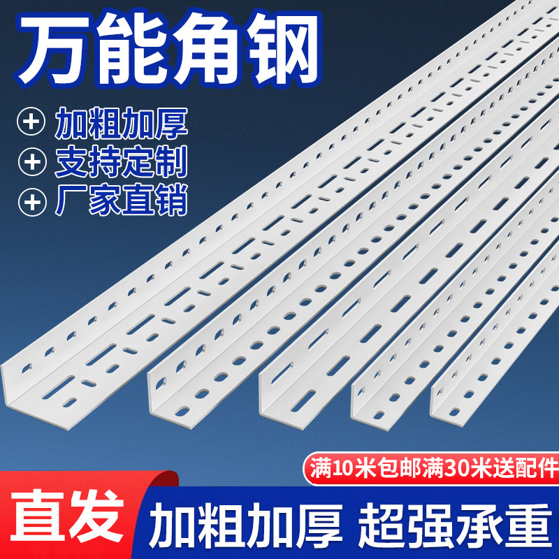 90度角钢型材三角L型角铁直角钢材加工角钢角铁条直角组装材料架