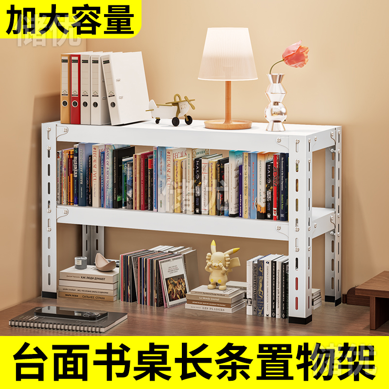 角钢板货架书架置物架书桌旁收纳架家用客厅铁艺展示架小货架两层