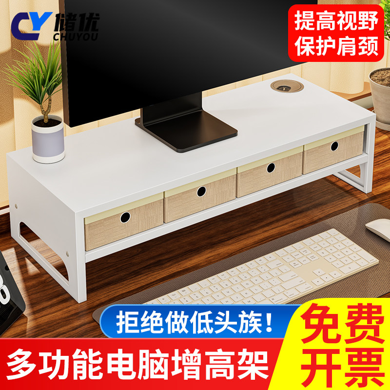 电脑增高架桌面显示器支架双层收纳盒办公桌垫高架透明电脑增高架