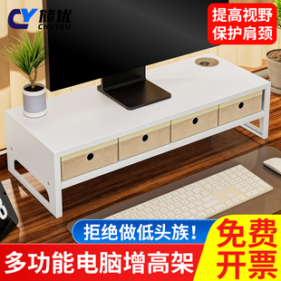 电脑增高架桌面显示器支架双层收纳盒办公桌垫高架透明电脑增高架