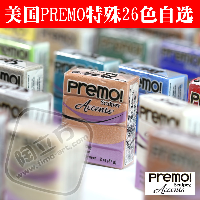 进口专业模型手办粘土软陶泥