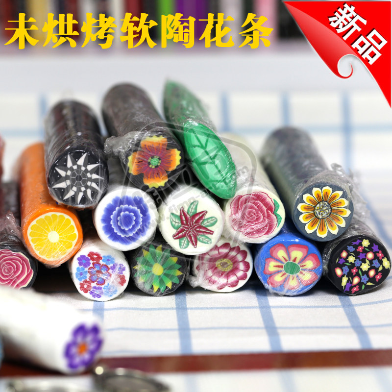 软陶泥花条花柱切片未烘烤软陶彩泥花条装饰镜花条花片(揉软型)