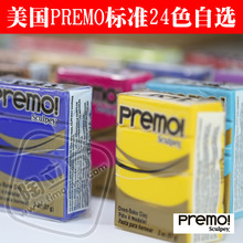 进口sculpey premo accents软陶泥1