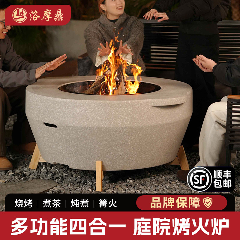 洛摩鼎烧烤炉围炉煮茶烤火炉篝火户外套餐围炉桌加大号套装,住宅家具,庭院烤火炉,淘宝优惠券,粉丝福利购,淘宝优惠卷