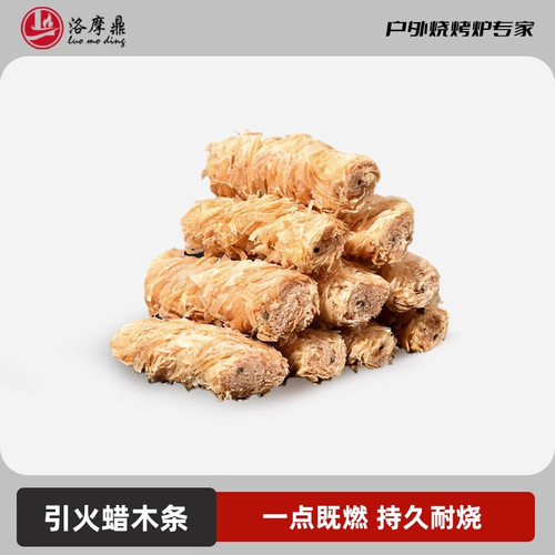 烧烤助燃剂洛摩鼎引火