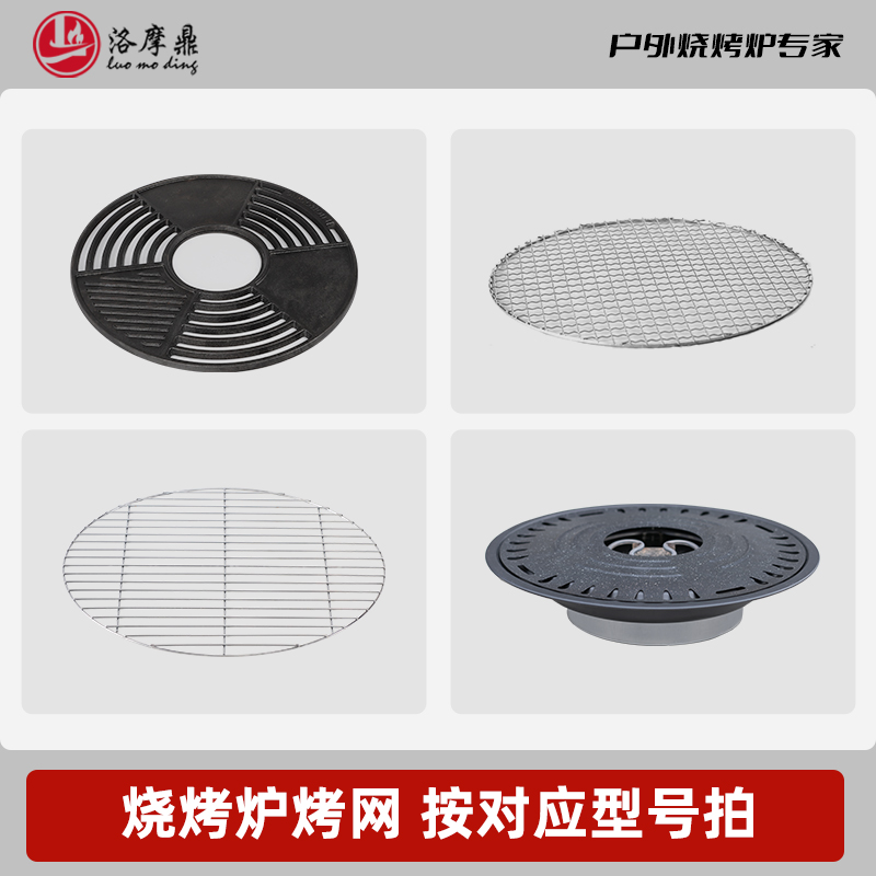 围炉煮茶原装烤网加厚铸铁烤盘不锈钢加粗加密食品级电烤盘无涂层