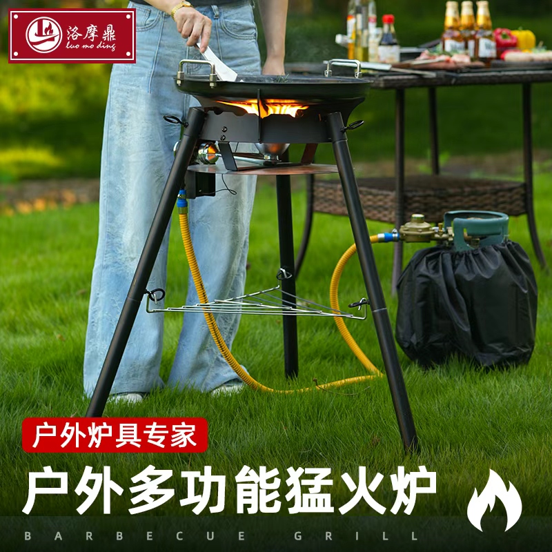 洛摩鼎户外便携式猛火灶燃气炉柴火灶卡式炉新款炉具露营野炊装备