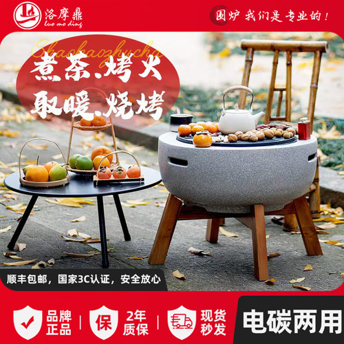 洛摩鼎阳台户外烧烤炉电烤炉