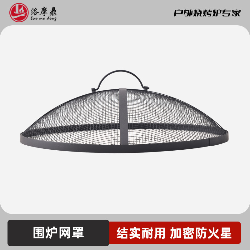 烤火盆烤网烤火罩取暖火盆保护罩火盆网罩防火星网罩