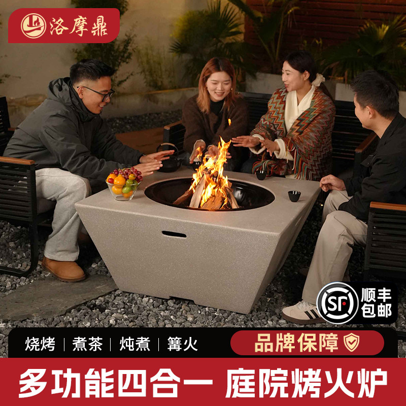 洛摩鼎烧烤炉围炉煮茶烤火炉篝火户外套餐围炉桌加大号套装,住宅家具,庭院烤火炉,淘宝优惠券,粉丝福利购,淘宝优惠卷
