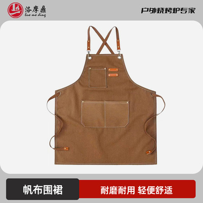 洛摩鼎烧烤围裙防水围裙防油围腰帆棕色耐磨户外烧烤必备围裙套装