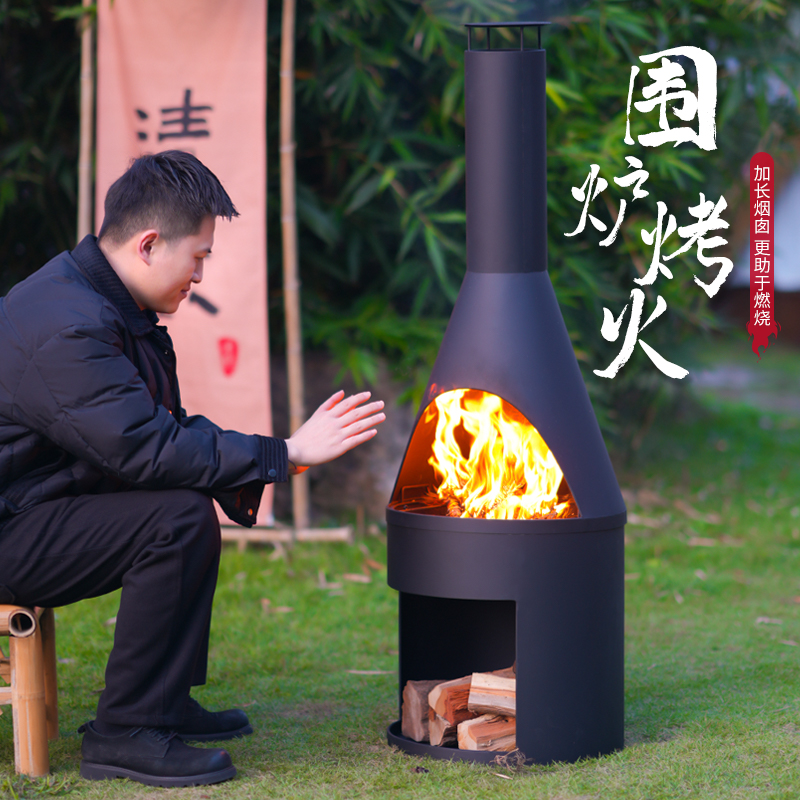 户外烤火炉庭院木炭烧烤炉柴火取暖炉露营柴火野营篝火炉围炉煮茶