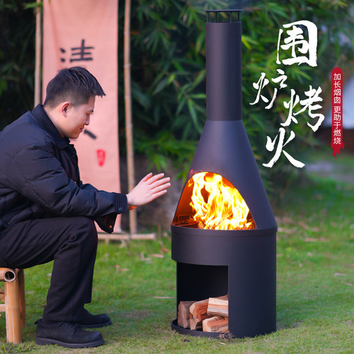 户外烤火炉庭院木炭烧烤炉柴火取暖炉露营柴火野营篝火炉围炉煮茶
